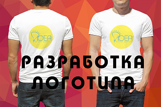 Разработка логотипа