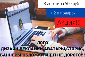 Лого дизайнер