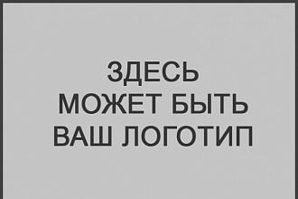 Разработаю логотип