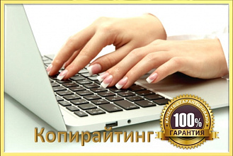 Статья на Ваш сайт