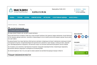Заполню ваш магазин на битриксе контентом и товарами