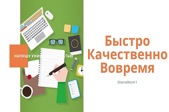 Напишу уникальную статью про красоту и здоровье