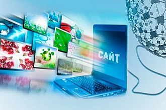 Наполнение сайта контентом