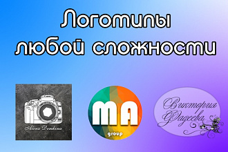 Создам логотип