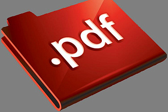 Редактирование PDF файлов. Любая правка. Декодирование в любой формат