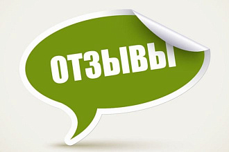 Напишу хорошие комментарии