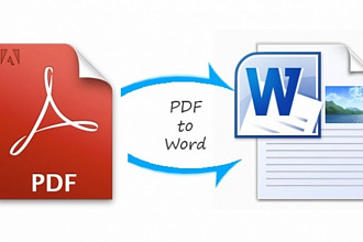 Перевод текста из PDF в Word и обратно