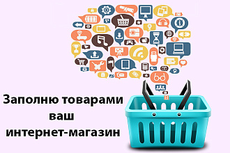 Наполнение контентом
