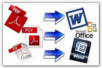 Конвертация документов word, TXT, PDF, excel, IPG и т.д