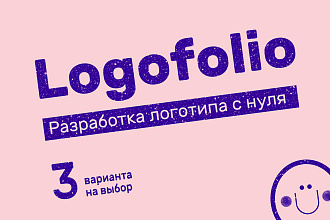 Разработка логотипа