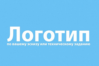 Создам логотип в 3 вариантах