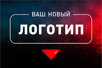 Логотипы