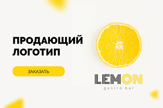 Сделаю стильный логотип