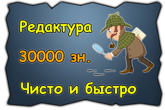 Грамотное корректирование текстов
