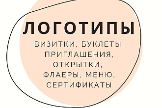 Создание логотипов