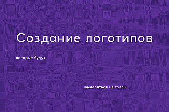 Создание современного логотипа