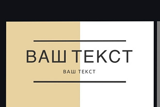 Двухсторонние визитки