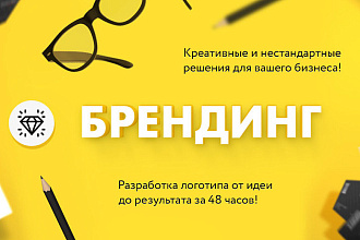 Создам красивый логотип