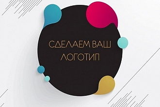 Делаю логотипы