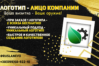 Создам логотип