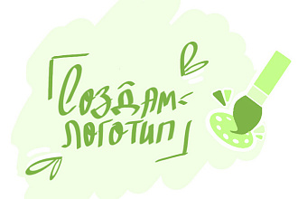 Создам логотип