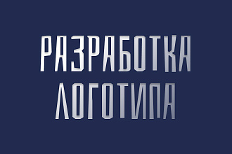 Разработка логотипа