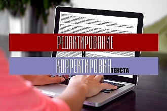Отредактирую ваш файл в любом формате