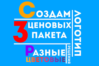 Создам качественный логотип