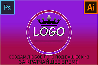 Создам логотип по вашему эскизу