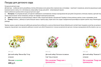 Копирайтинг