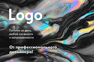 Логотип за день