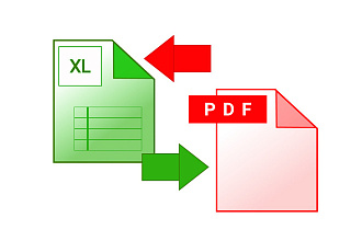 Преобразование Excel в PDF