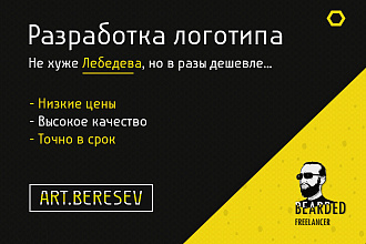 Разработка логотипа