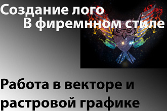 Логотип на заказ