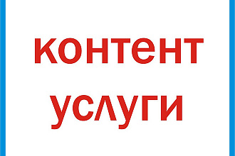 Наполнение сайта товарами