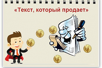 Сео-статья на 4000 символов