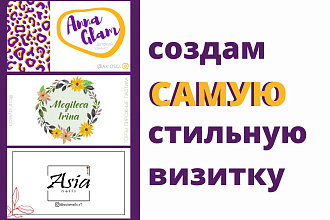 Разработаю дизайн визитки