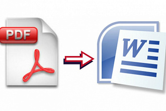 Извлеку текст из PDF в Word