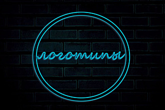 Логотипы любой сложности