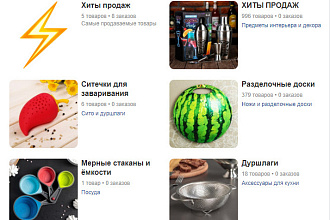 Наполню товарами ваш сайт