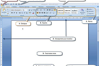 Форматирую документы Word, Excel