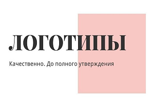 Разработка логотипа