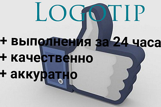 Логотипы за 12 часов