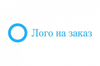 Сделаю логотип