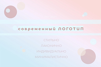 Создам фирменный лого