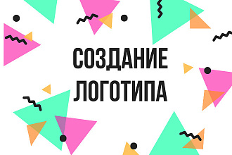 Создание логотипа