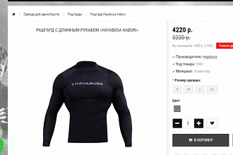 Наполню сайт товаром