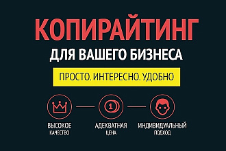 Статьи, уникальные от 90%. Качество, минимум воды, до 1500 символов