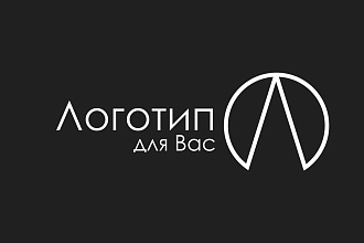 Создам логотип с нуля