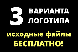 Разработаю логотип